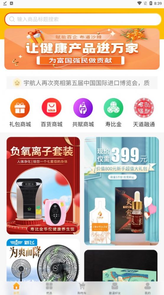 宇航生活手机软件app截图