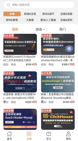 小滴课堂手机软件app截图