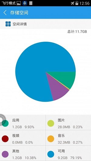 内存管理专家手机软件app截图