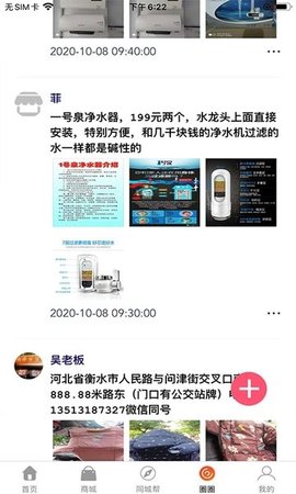 惠会联盟手机软件app截图