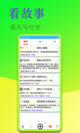 闻字猫手机软件app截图