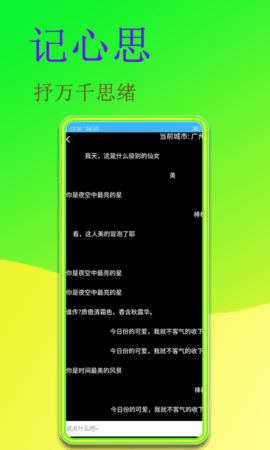 闻字猫手机软件app截图