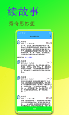 闻字猫手机软件app截图