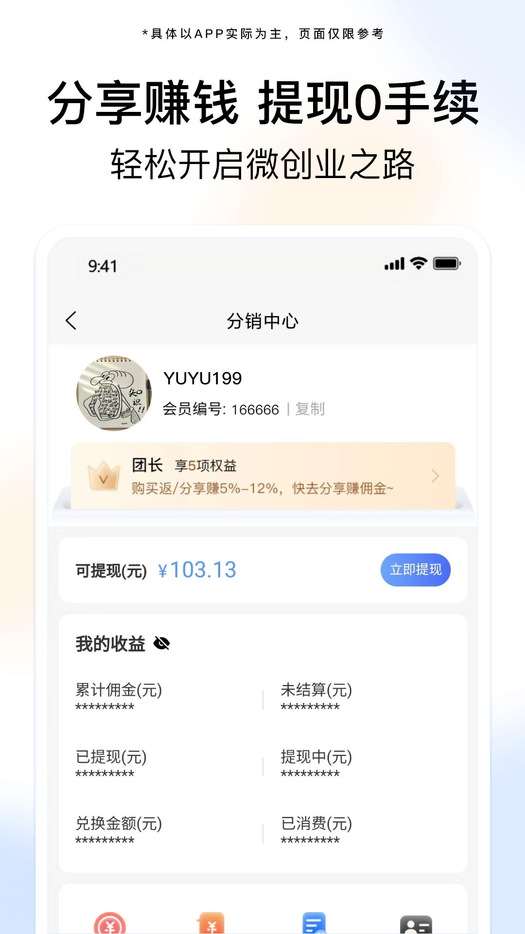 i慧生活手机软件app截图