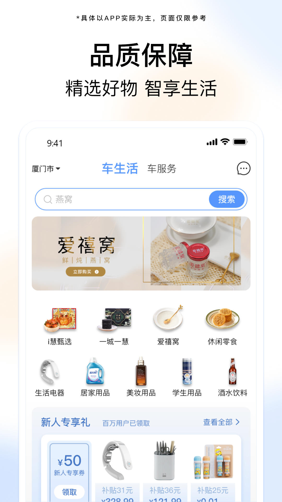 i慧生活手机软件app截图