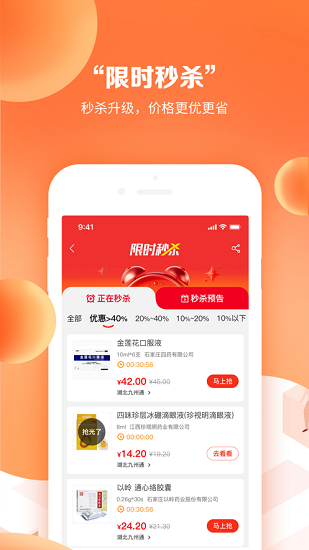 药九九手机软件app截图