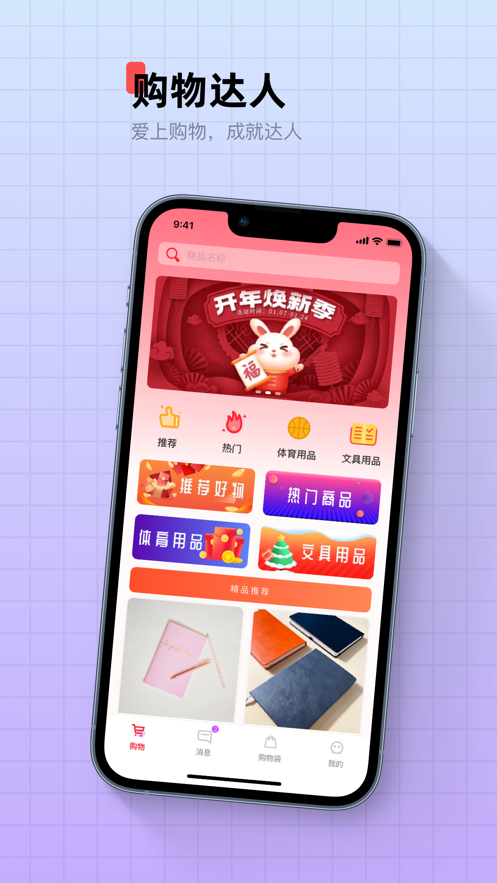 惠易淘手机软件app截图