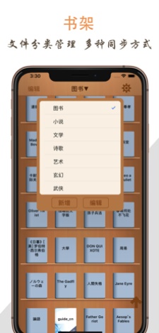 天天阅读手机软件app截图