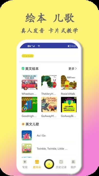 宝宝英语世界手机软件app截图