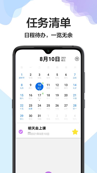 大小日常手机软件app截图