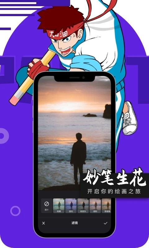 妙笔绘画手机软件app截图