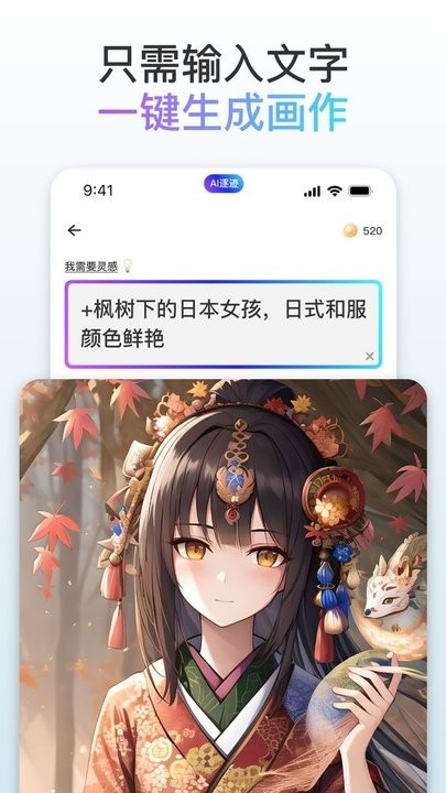 逐迹手机软件app截图