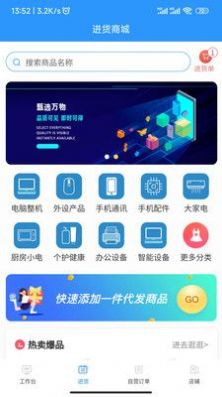 数量云通手机软件app截图