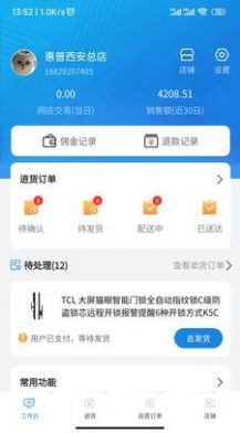 数量云通手机软件app截图