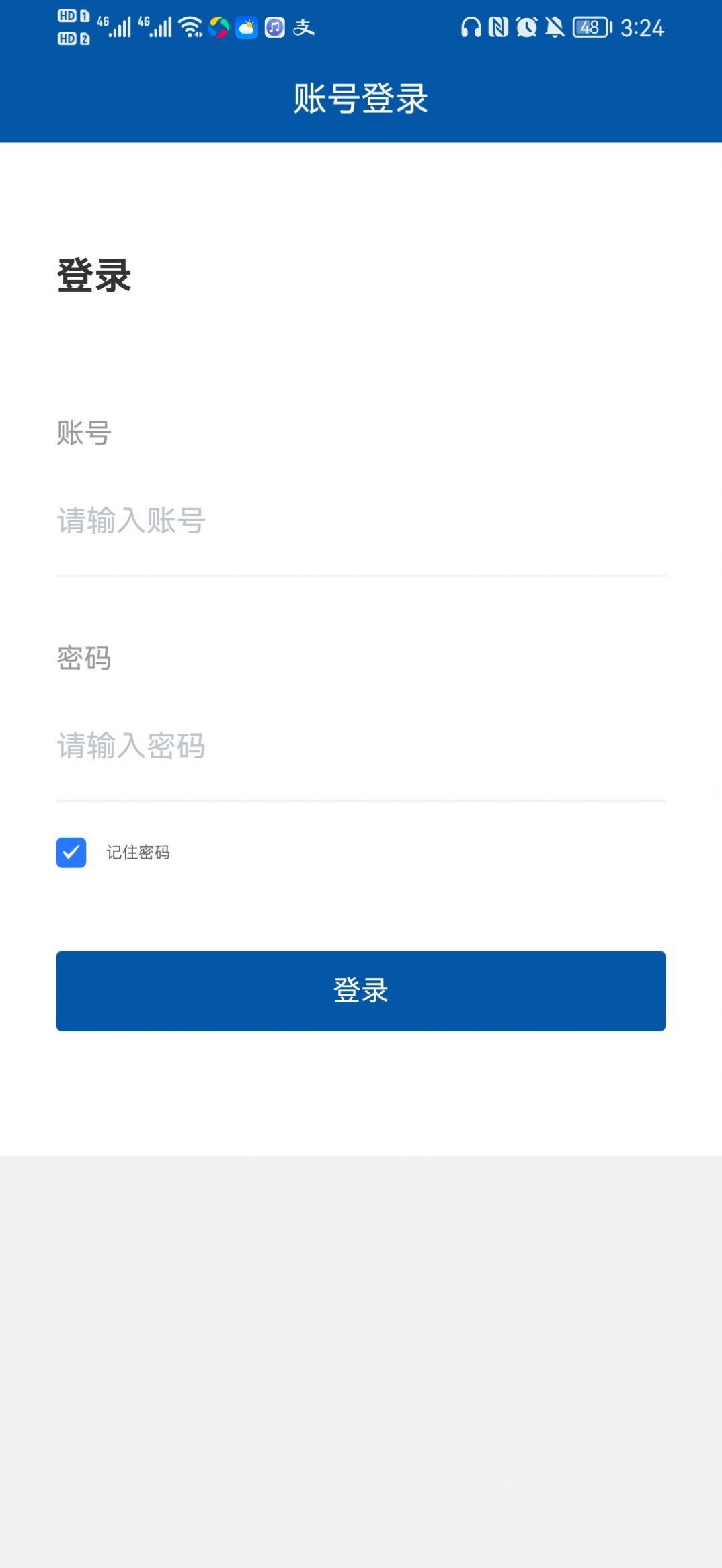 河务通手机软件app截图