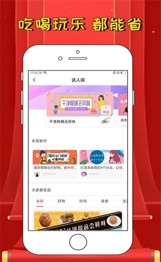 言东U品手机软件app截图