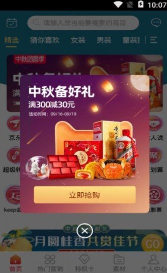 言东U品手机软件app截图