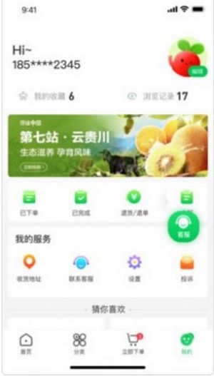 拼货优选手机软件app截图