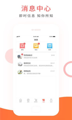 拼友汇手机软件app截图