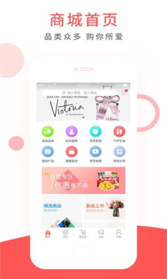 拼友汇手机软件app截图