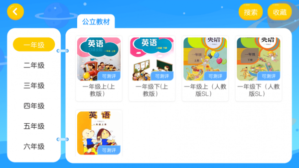 桑尼国际教育手机软件app截图