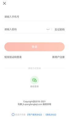 俱惠团手机软件app截图