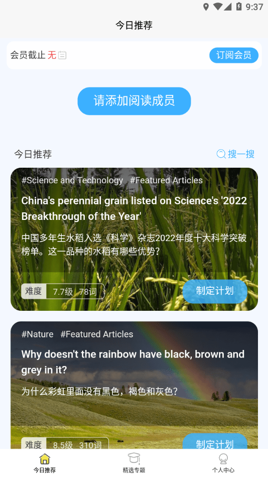 无类阅读手机软件app截图