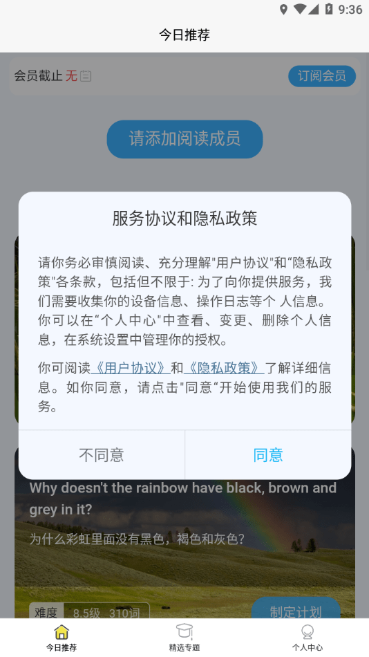 无类阅读手机软件app截图