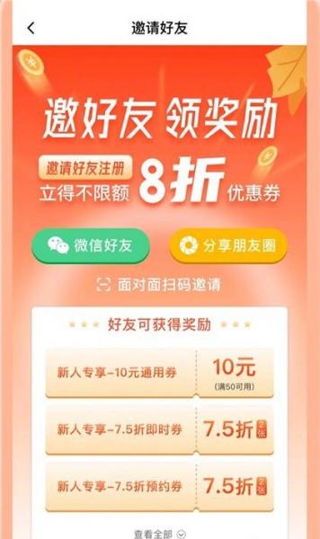 力力出行手机软件app截图