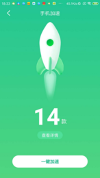 趣赚清理手机软件app截图