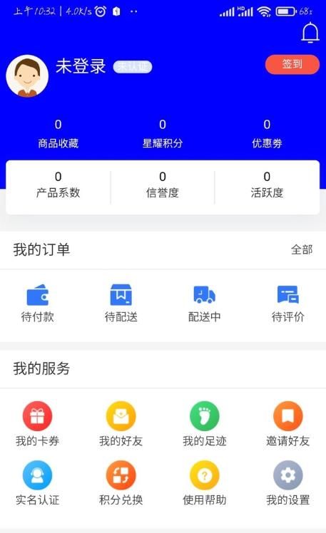 星捷优选手机软件app截图