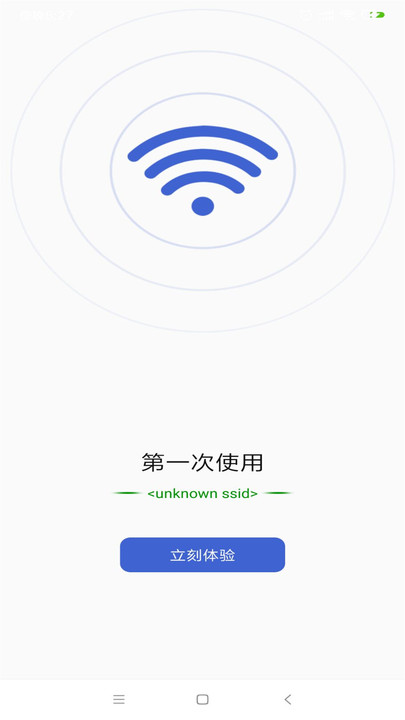 WiFi钥匙万能查看手机软件app截图