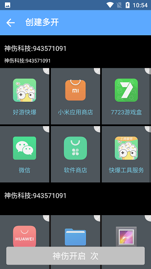 神伤框架手机软件app截图