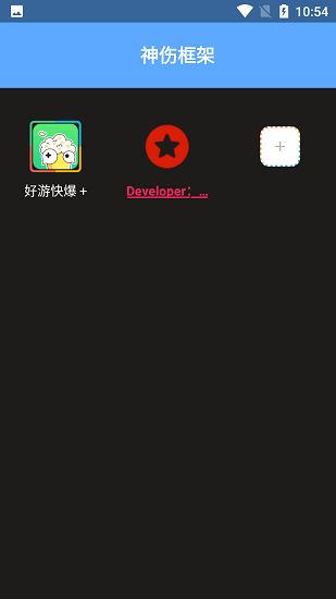 神伤框架手机软件app截图