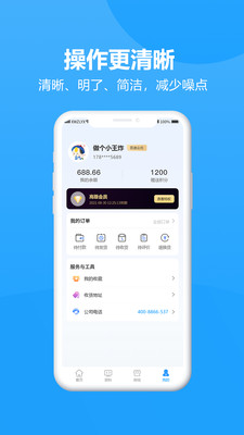 圣匠云库手机软件app截图