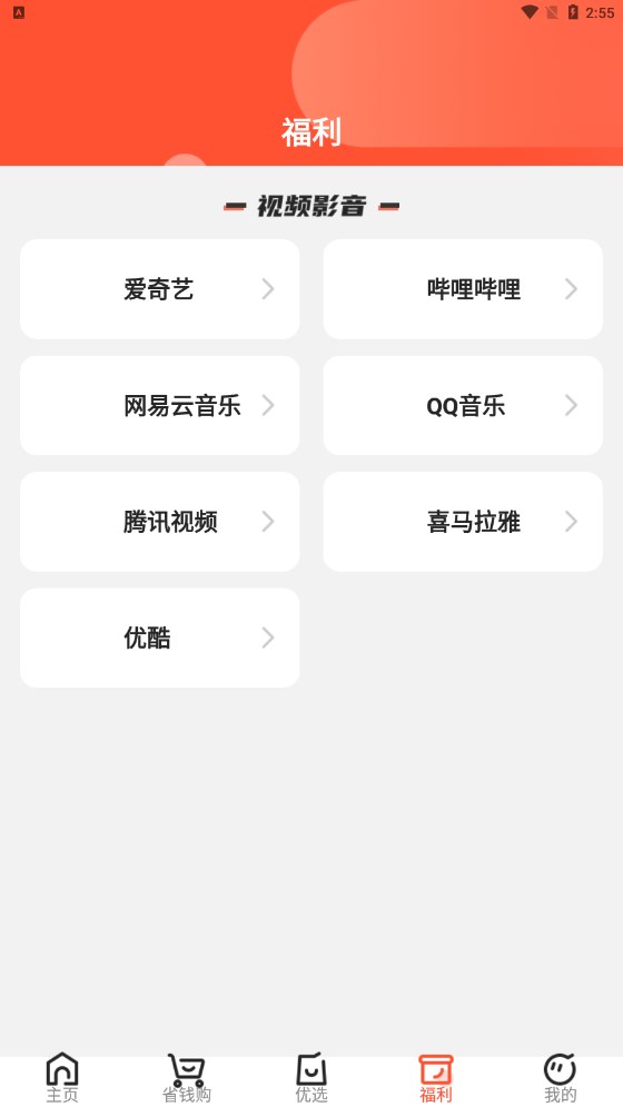 小马生活手机软件app截图