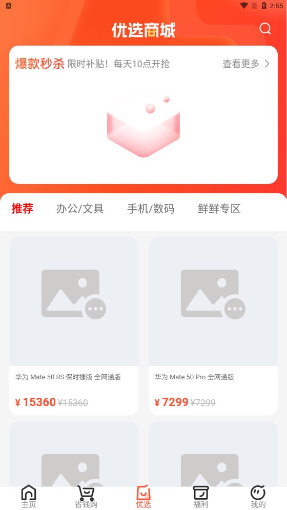 小马生活手机软件app截图