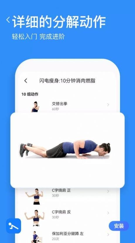 热练吧手机软件app截图