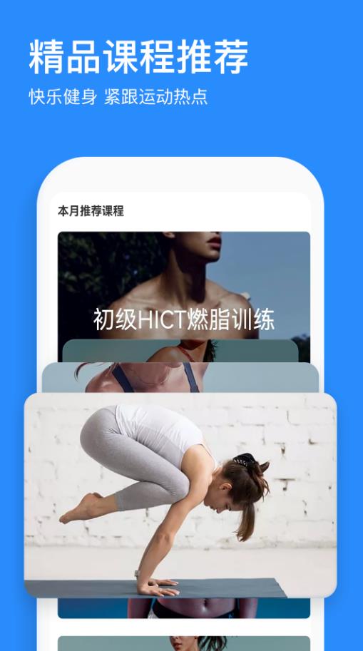 热练吧手机软件app截图