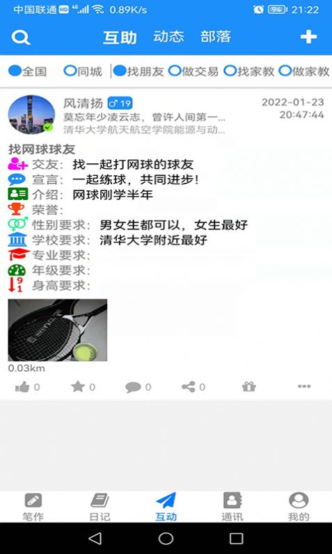 冒号笔记手机软件app截图