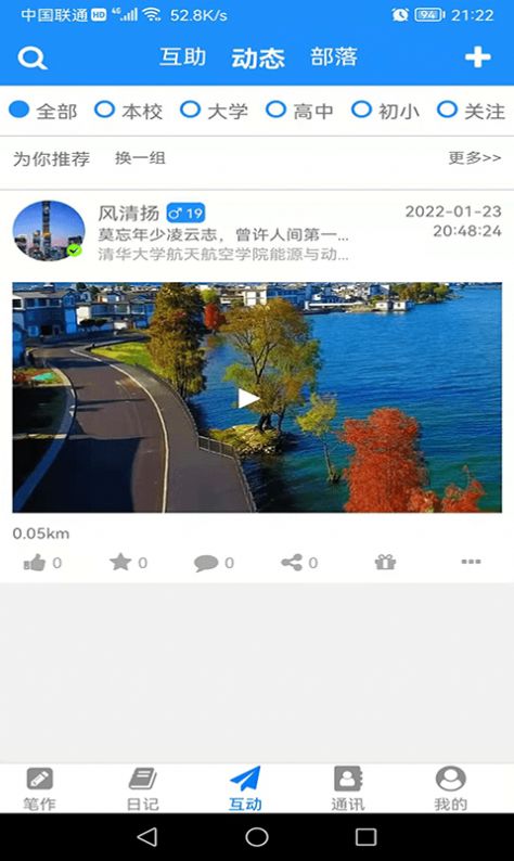 冒号笔记手机软件app截图