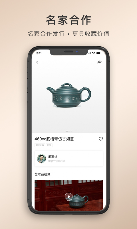 卓易甄选手机软件app截图