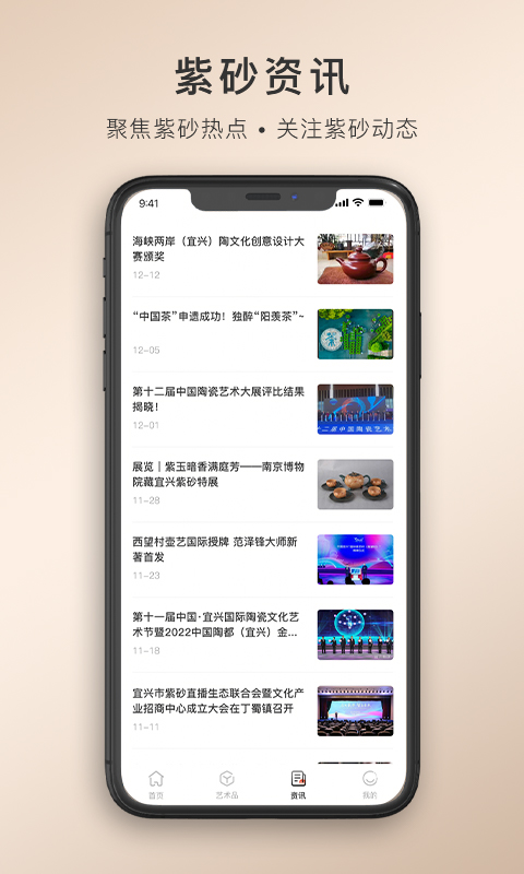 卓易甄选手机软件app截图