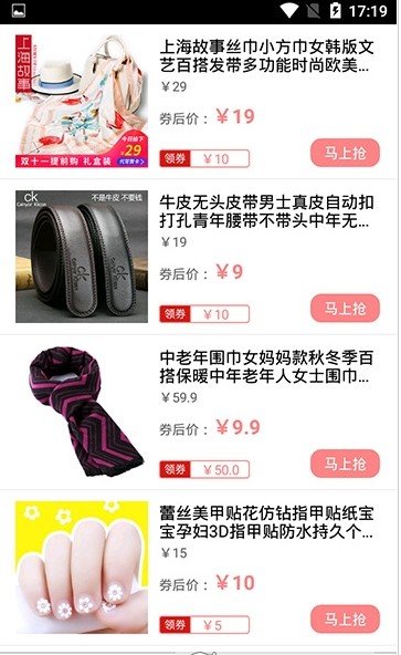 惠花钱手机软件app截图