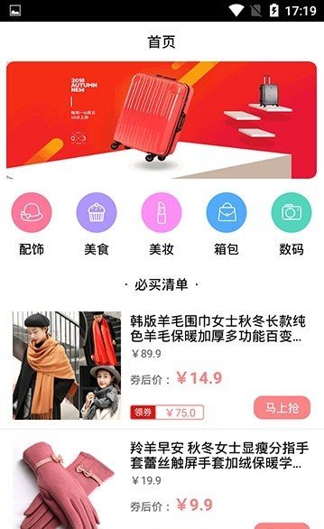 惠花钱手机软件app截图