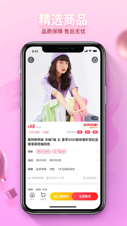 惠好乐购手机软件app截图