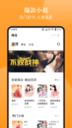 象木免费小说手机软件app截图