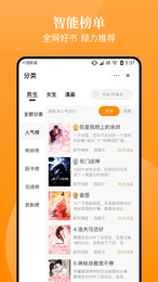 象木免费小说手机软件app截图