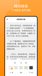 象木免费小说手机软件app截图