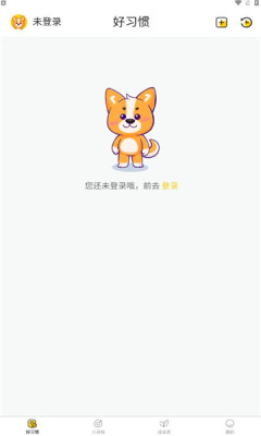 小志打卡手机软件app截图